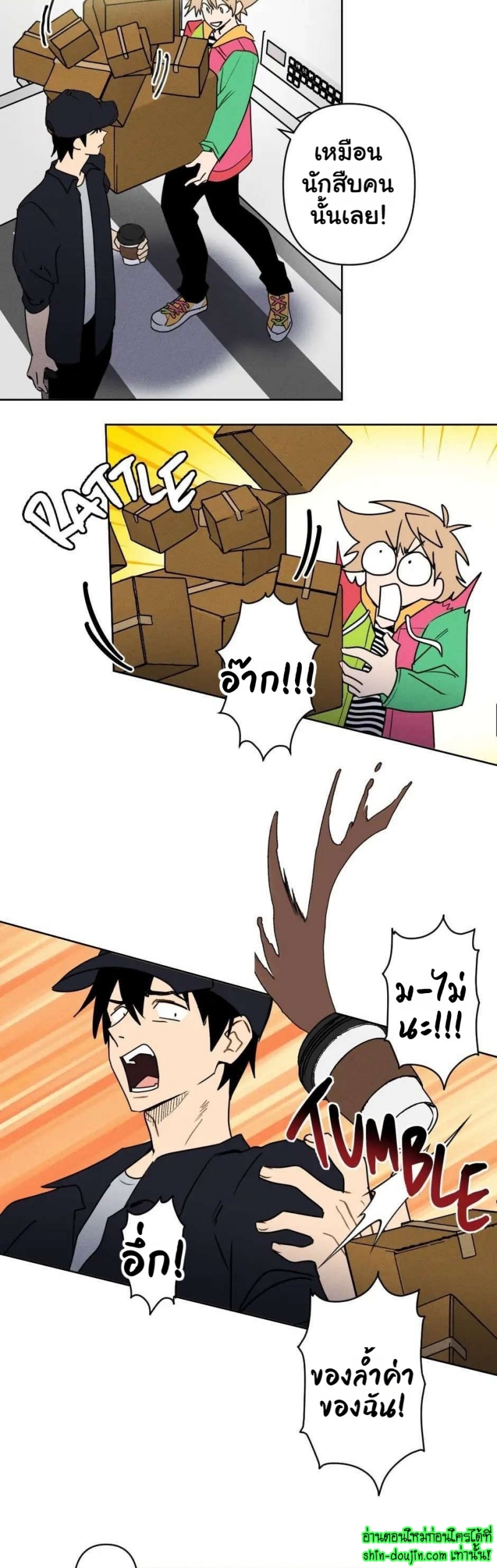 Achilles And The Boy Next Door EP 1